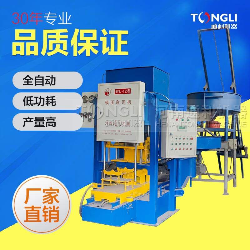 怎樣使用數(shù)控彩瓦機？