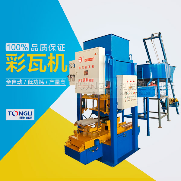 水泥彩瓦機可以獲得多的利潤？