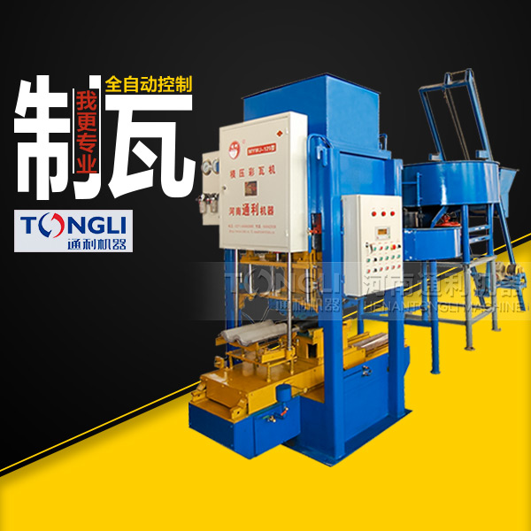 彩瓦機(jī)生產(chǎn)出來的彩瓦出現(xiàn)有裂縫是什么原因造成的？