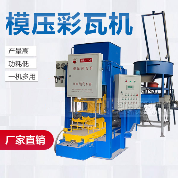 彩瓦機-價格誤區(qū)有些方面？